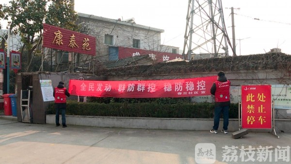 泰州海陵区实行“网格化”疫情防控