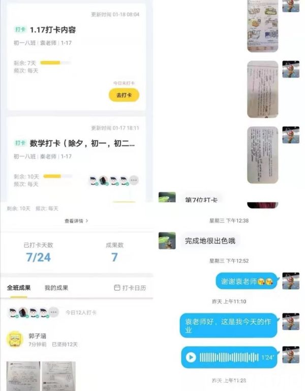 “假期放纵模式”要结束了！泰州“空中课堂2月3日”开播