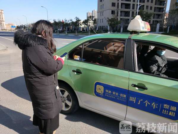 泰兴实行出租车实名制扫码乘车