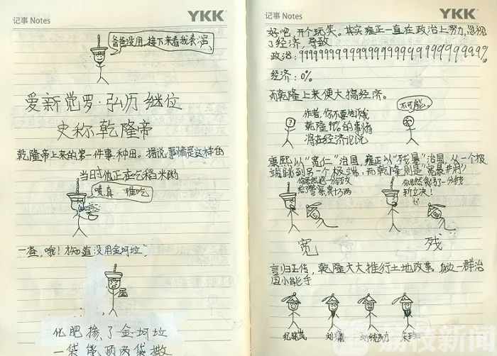 清史■现在的孩子真是牛!泰州大浦小学六年级学生漫画版《大清史》走红校园
