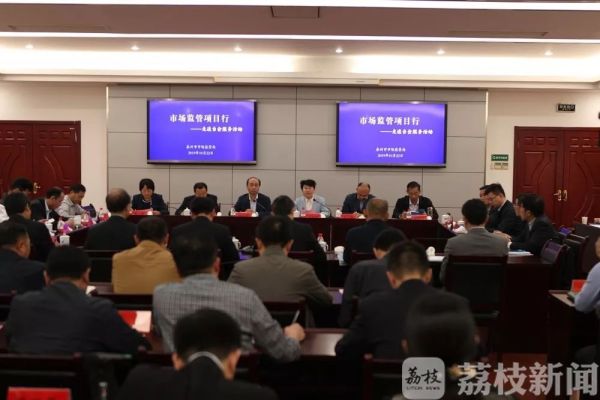 泰州市市场监管局组织开展“市场监管项目行”走进台企活动“现场