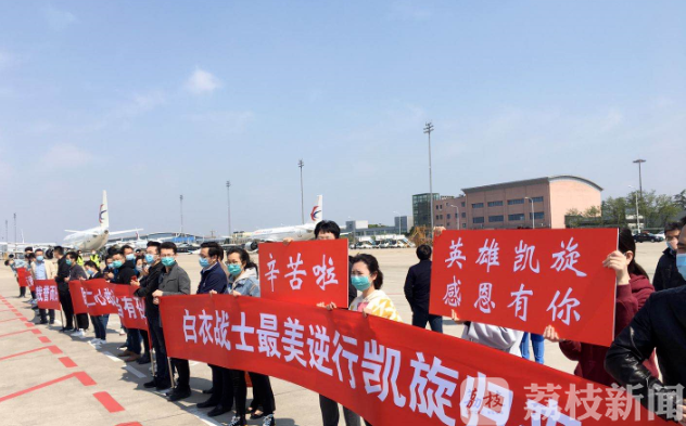 泰州市■泰州市首批援湖北医疗队15名战疫英雄平安归来！