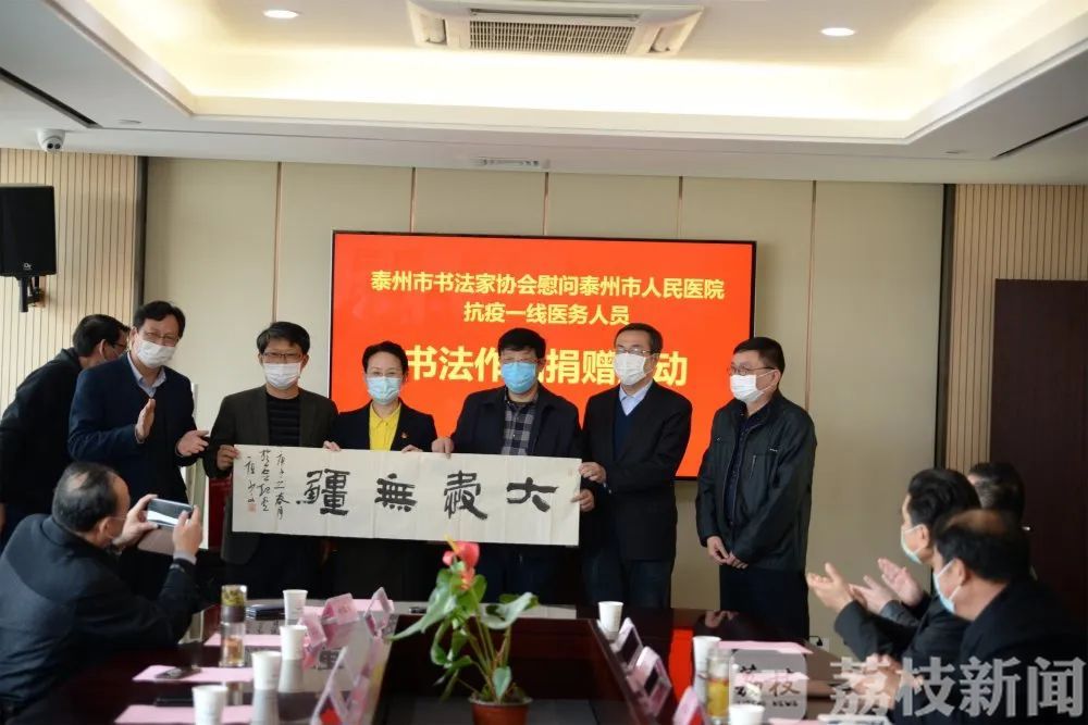 书法家■泰州百名书法家向一线医务人员捐赠作品