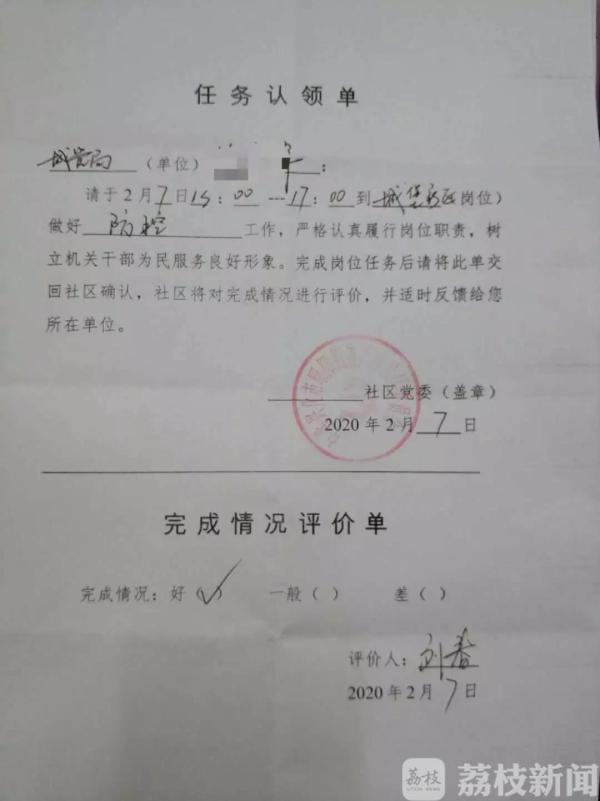 兴化：“服务五单”组织党员驰援战“疫”