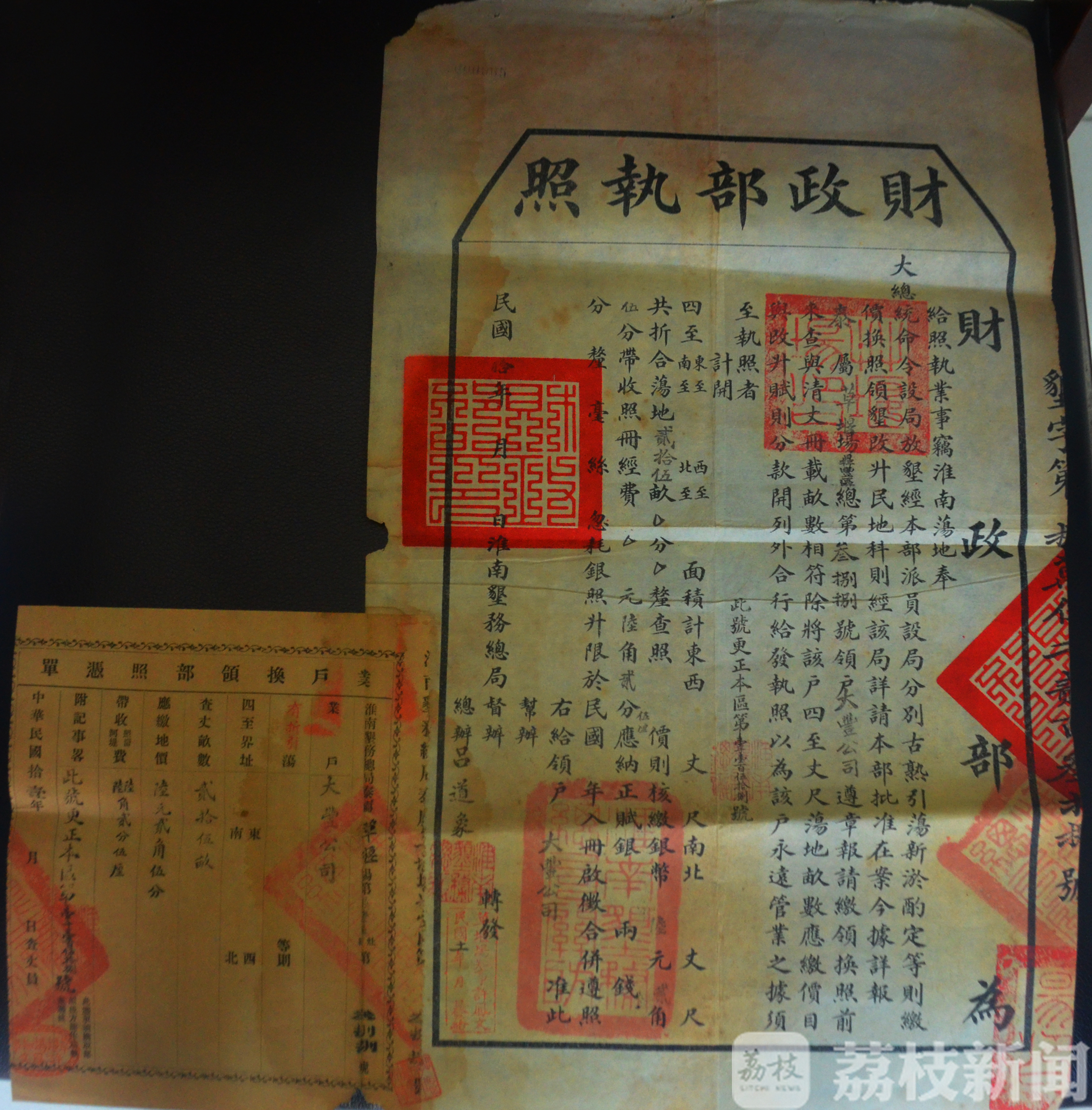 盐税■百年前盐税执照见证沧海桑田