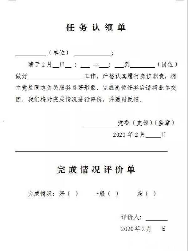 兴化：“服务五单”组织党员驰援战“疫”