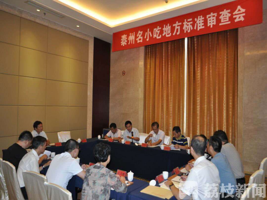 试点■又一“国字号”标准化试点落户泰州