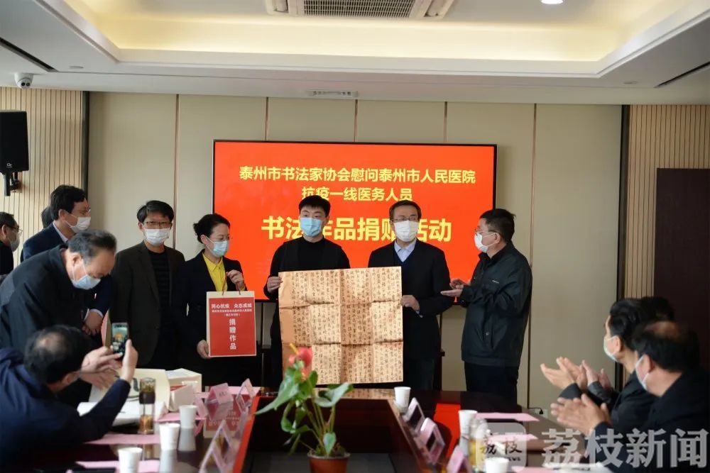 书法家■泰州百名书法家向一线医务人员捐赠作品