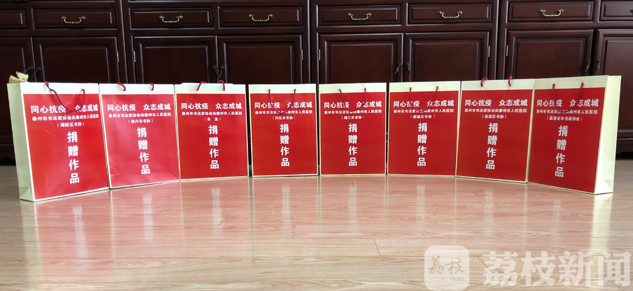 书法家■泰州百名书法家向一线医务人员捐赠作品