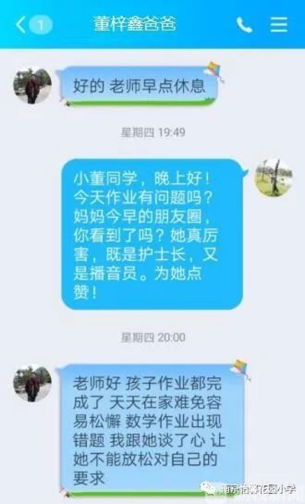 “爸爸妈妈，我想您！”他们这样向抗疫勇士致敬