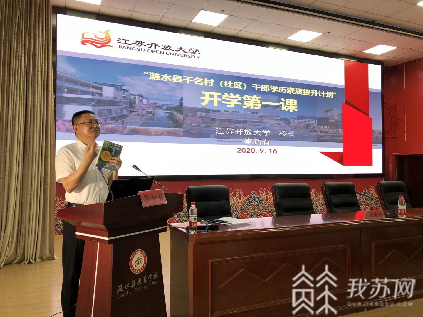 江苏■江苏开放大学为基层培养“不走的大学生”