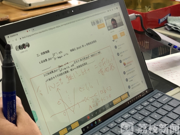 “停课不停学”  江苏“空中课堂”正式启动