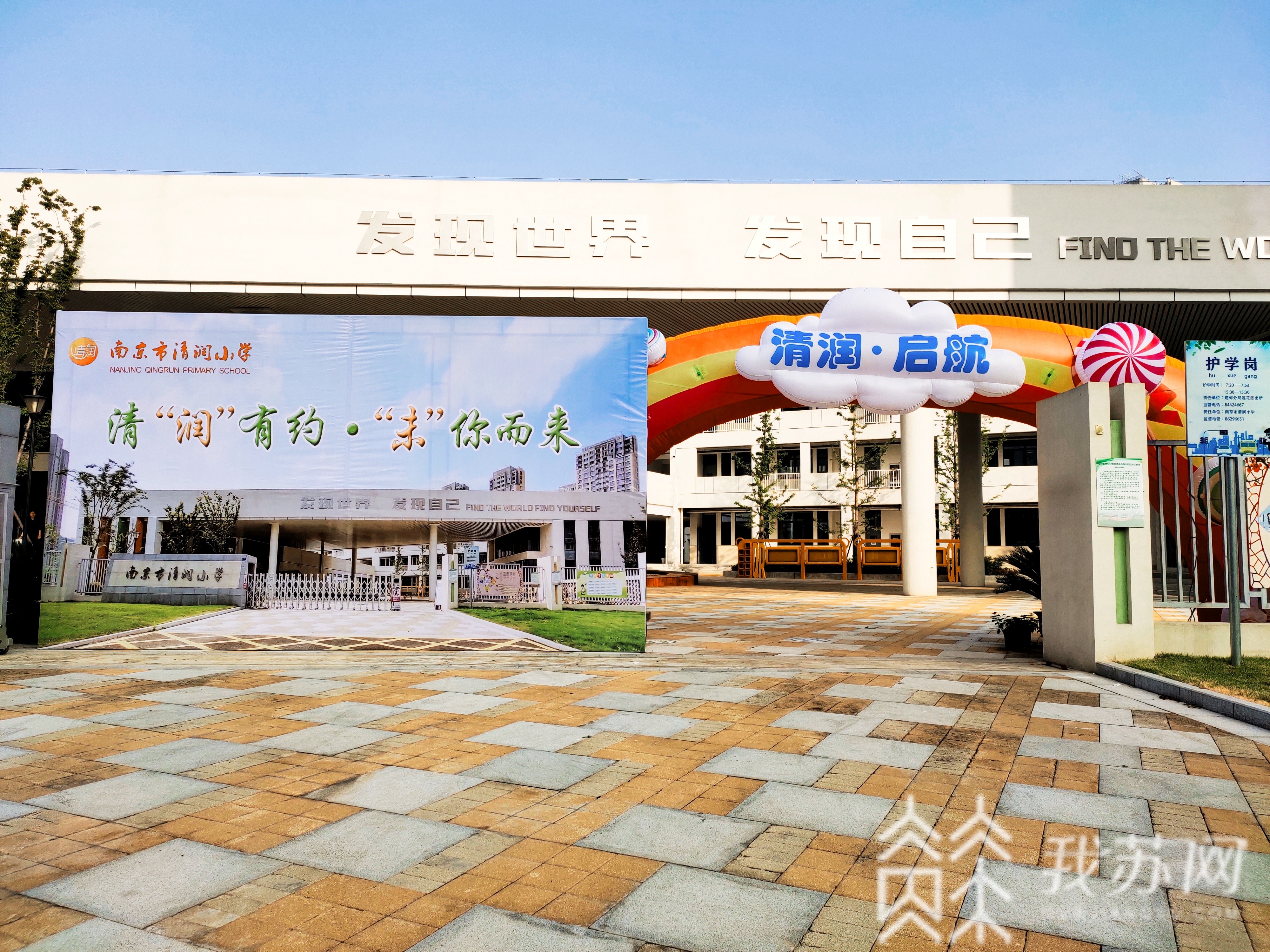 [一年级]入学第一课先学“坐得住” 你好，一年级！“萌娃”变身小学生