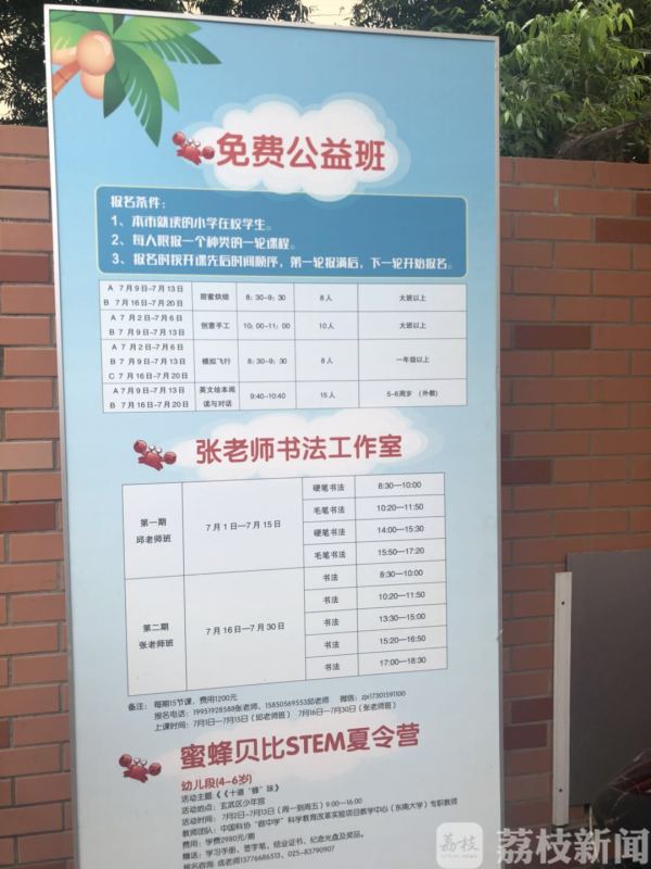 你说三万元撑不起孩子的暑假 这里江南体育却是免费夏令营