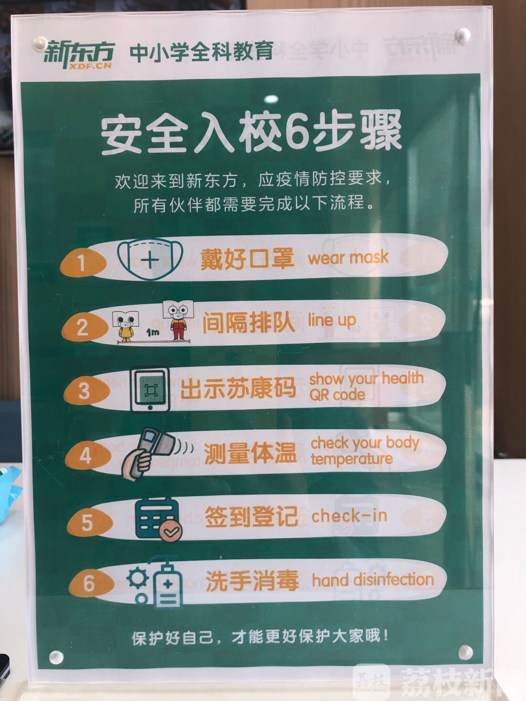 培训■江苏中小学教育培训机构即将复学