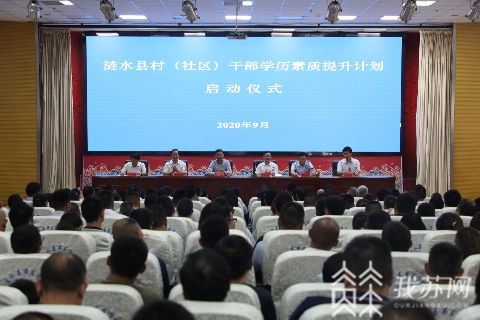 江苏■江苏开放大学为基层培养“不走的大学生”