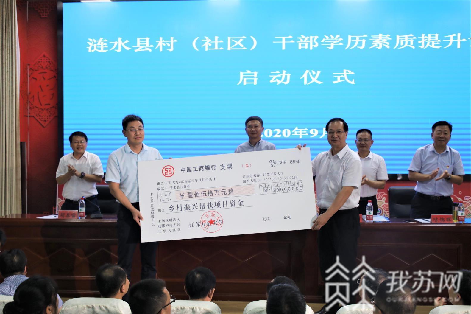 江苏■江苏开放大学为基层培养“不走的大学生”