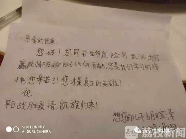 “爸爸妈妈，我想您！”他们这样向抗疫勇士致敬