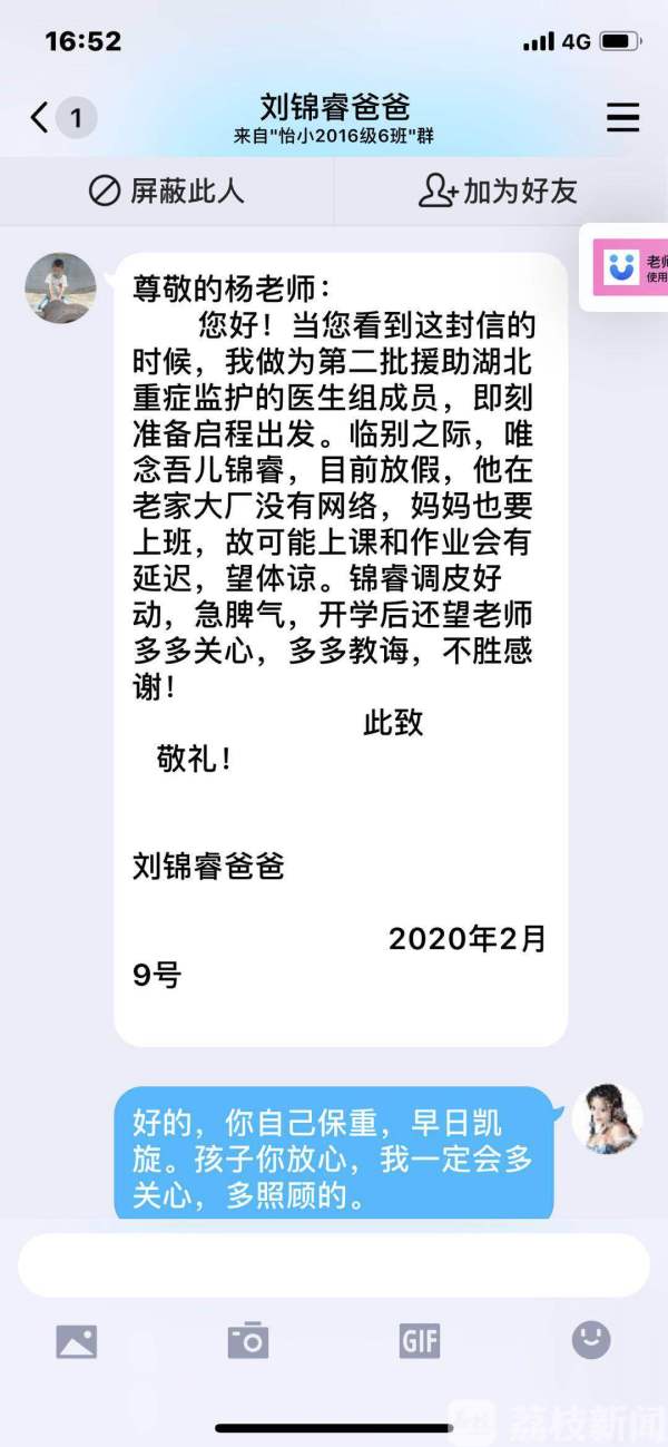 “爸爸妈妈，我想您！”他们这样向抗疫勇士致敬