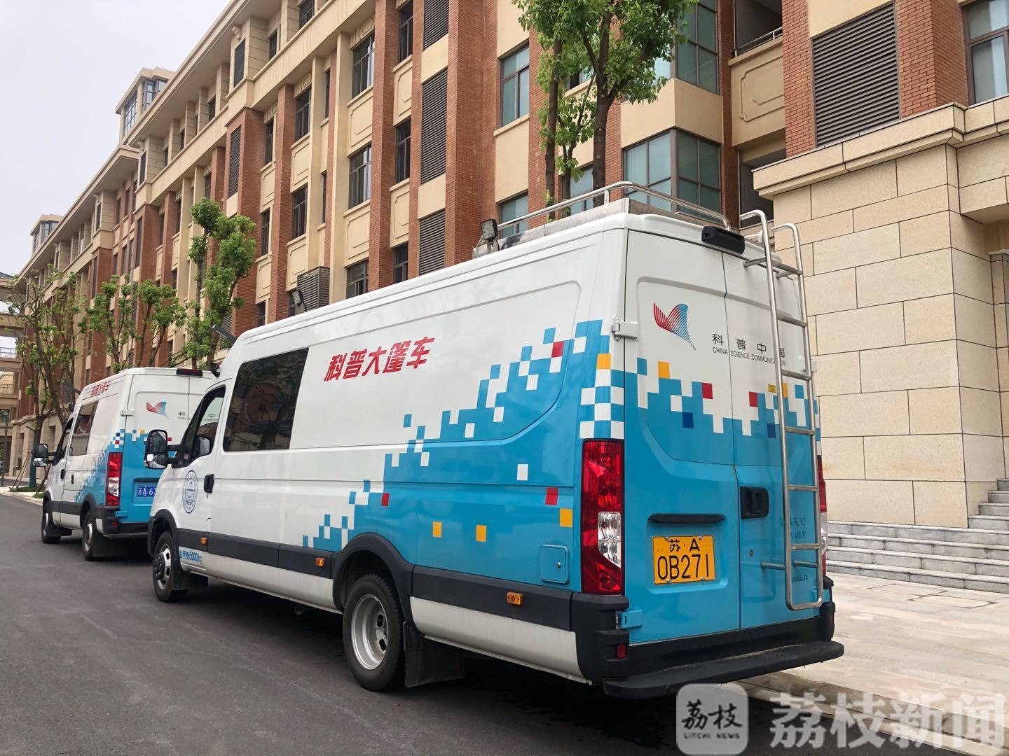 ■第一站来到这所学校 江苏省首次启用“新型科普大篷车”