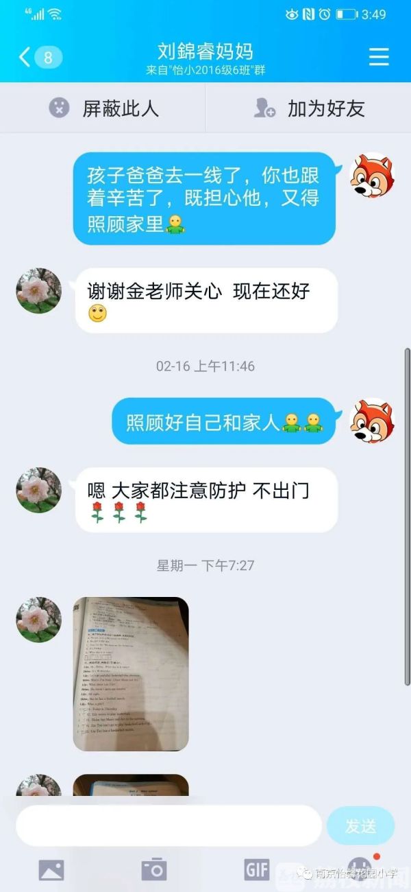 “爸爸妈妈，我想您！”他们这样向抗疫勇士致敬