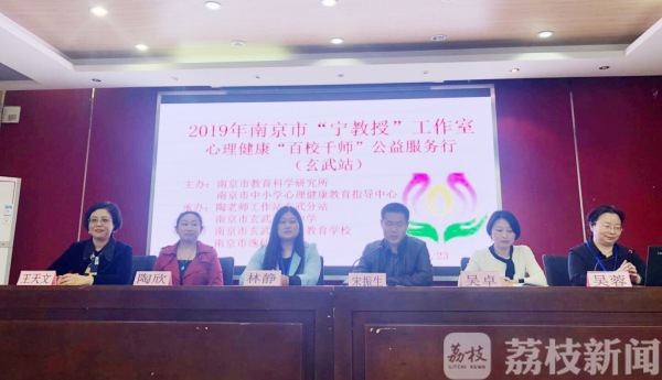 关爱教师心理健康 这间工作室将举行百场心理公益活动