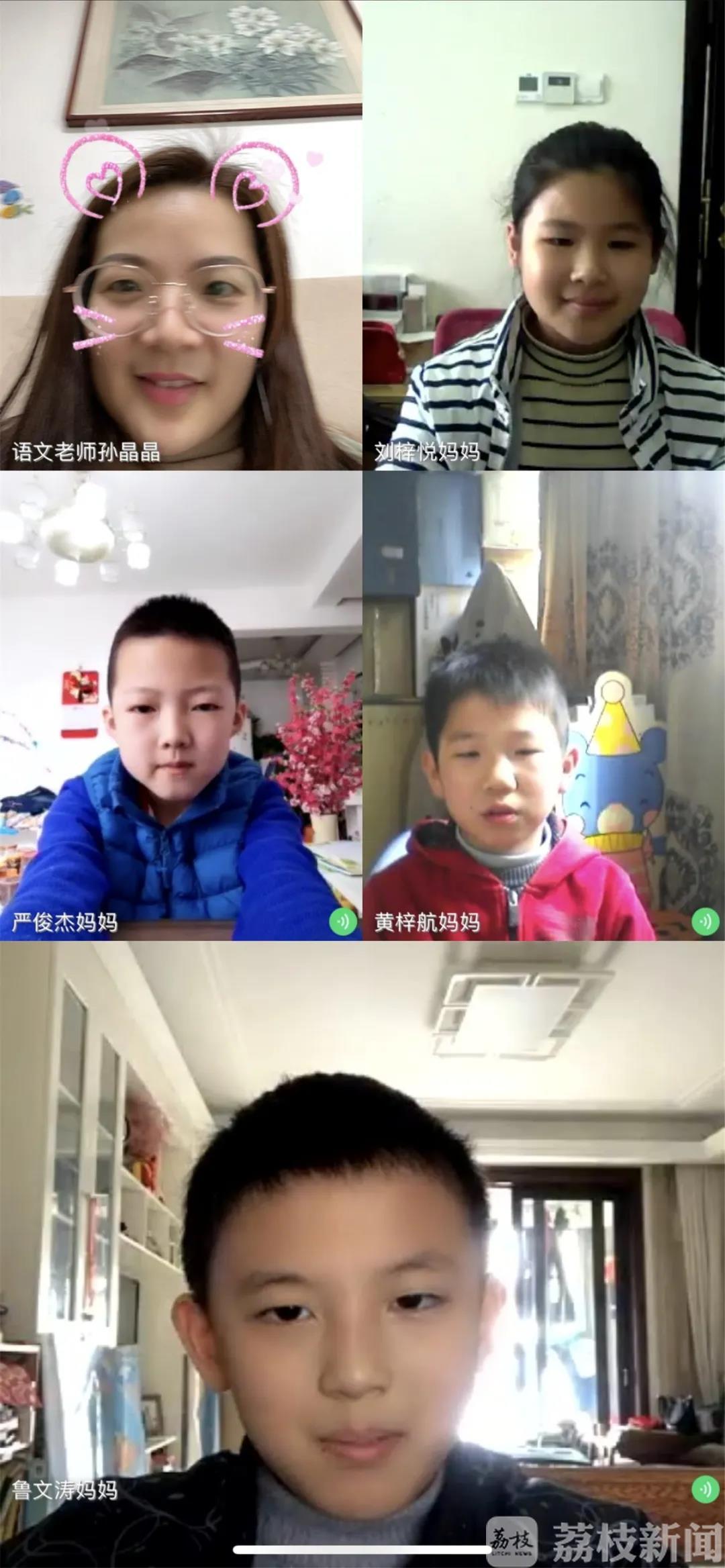 云家访■南京致远外国语小学开启“云家访”