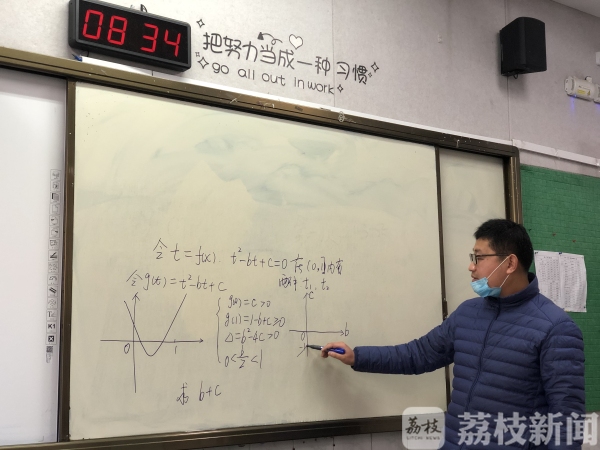 “停课不停学”  江苏“空中课堂”正式启动