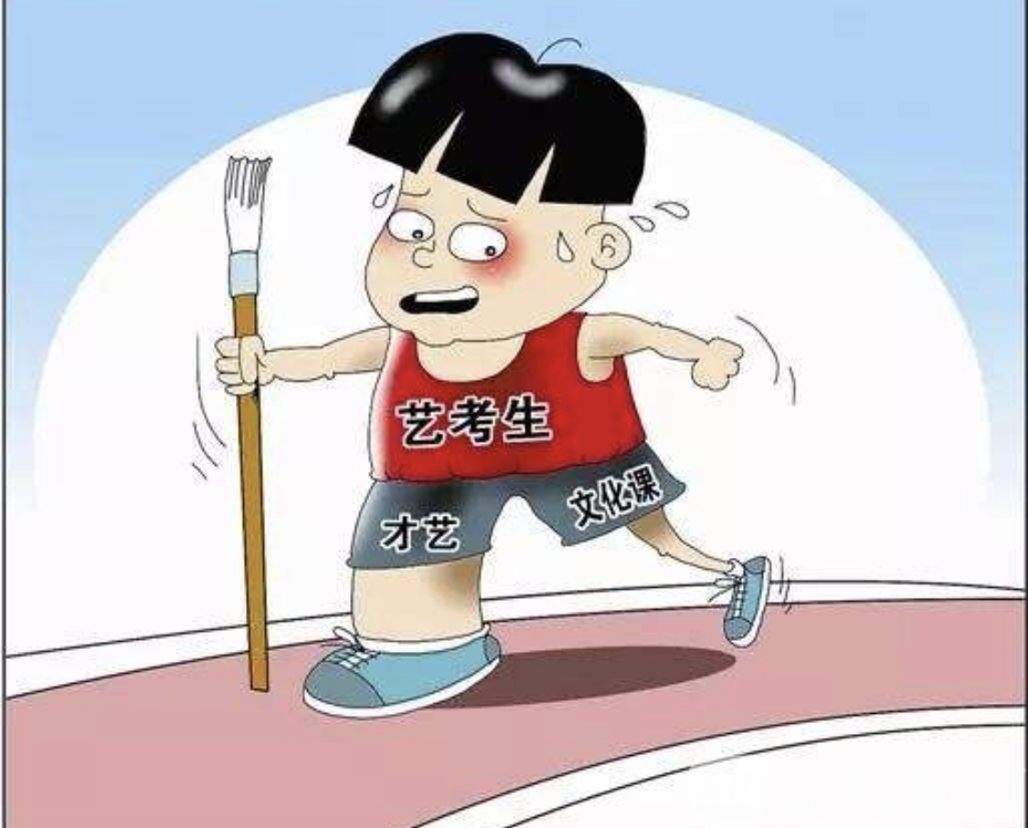 专业■越来越多专业校考变统考，艺考之路如何走?