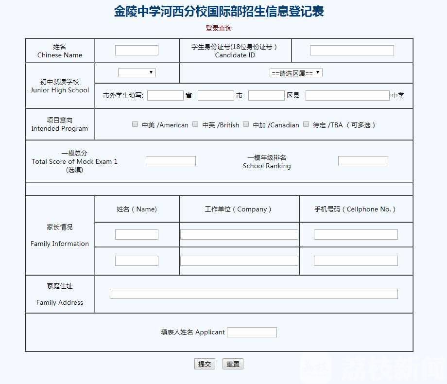 「高中」选择时这几点要三思 南京高中校陆续发布国际高中招生信息