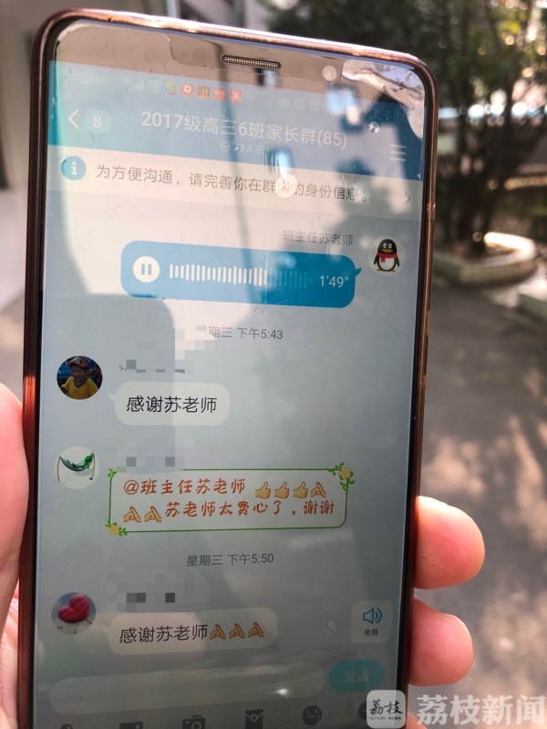 “停课不停学”  江苏“空中课堂”正式启动