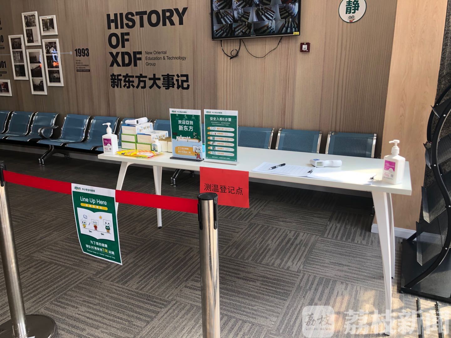 培训■江苏中小学教育培训机构即将复学