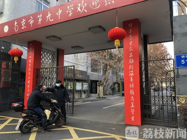 “停课不停学”  江苏“空中课堂”正式启动