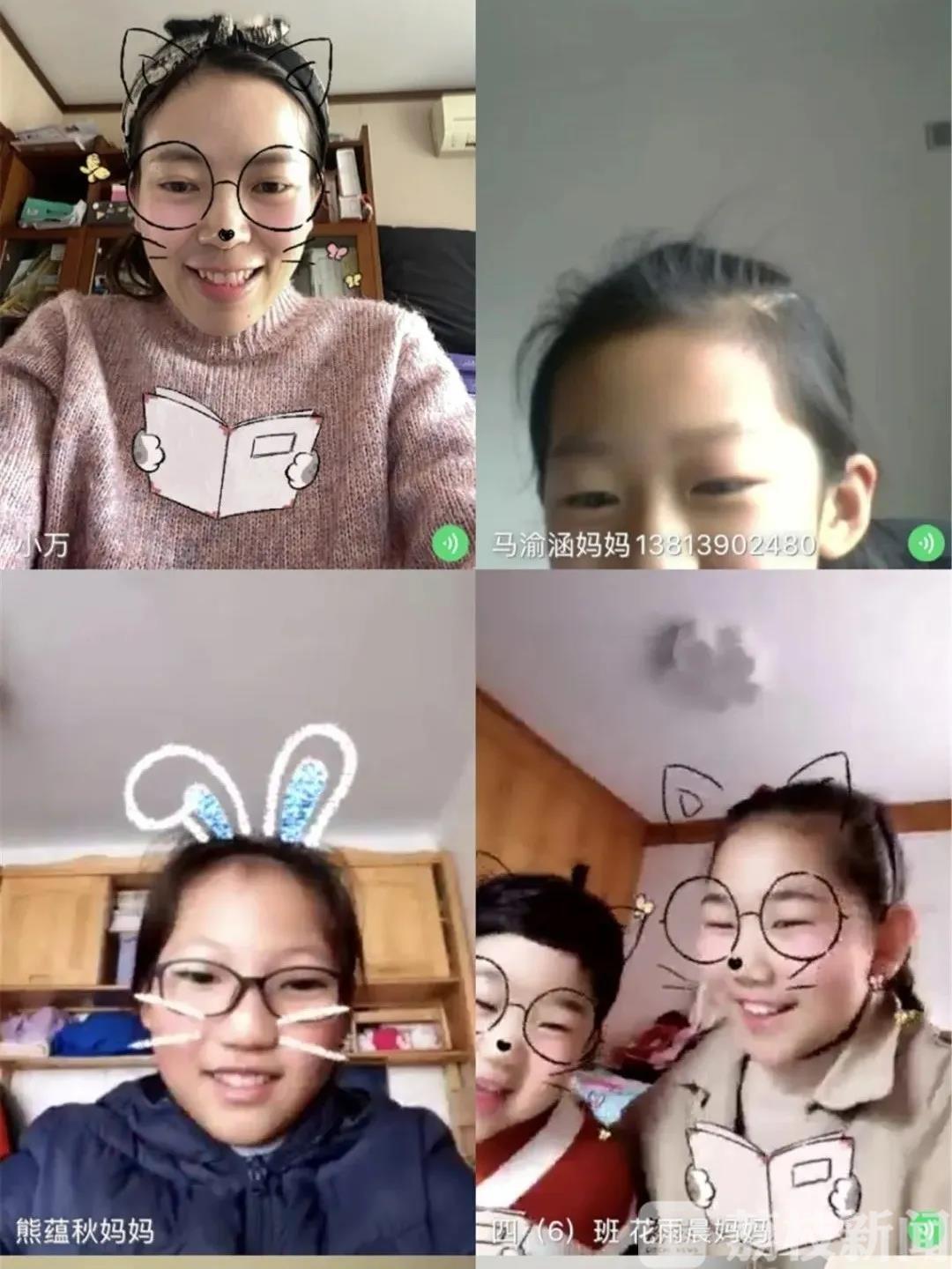 云家访■南京致远外国语小学开启“云家访”