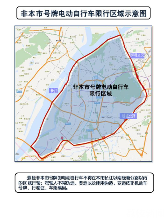 电动■注意啦！半个月南京交警查处外牌电动自行车闯禁区违法3052起