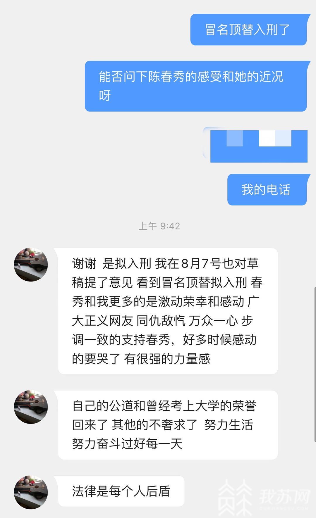 冒名顶替■冒名顶替拟入刑！曾被人顶替上大学的农家女陈春秀现状如何？