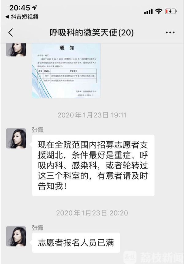 新婚护士的前线手记：能去祖国最需要我的地方  此生无憾