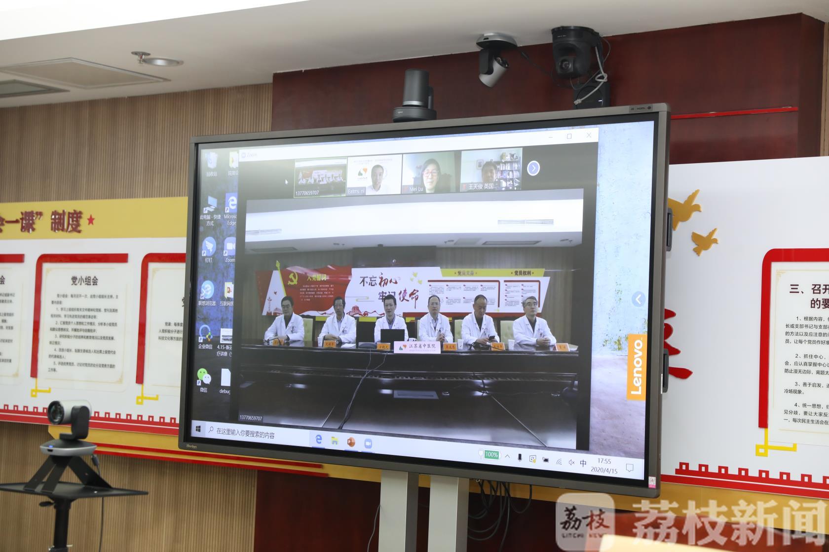 中医药■省中医院与欧洲传统医药科学学院共享中医药抗疫经验 湖北抗疫归来参加海外连线