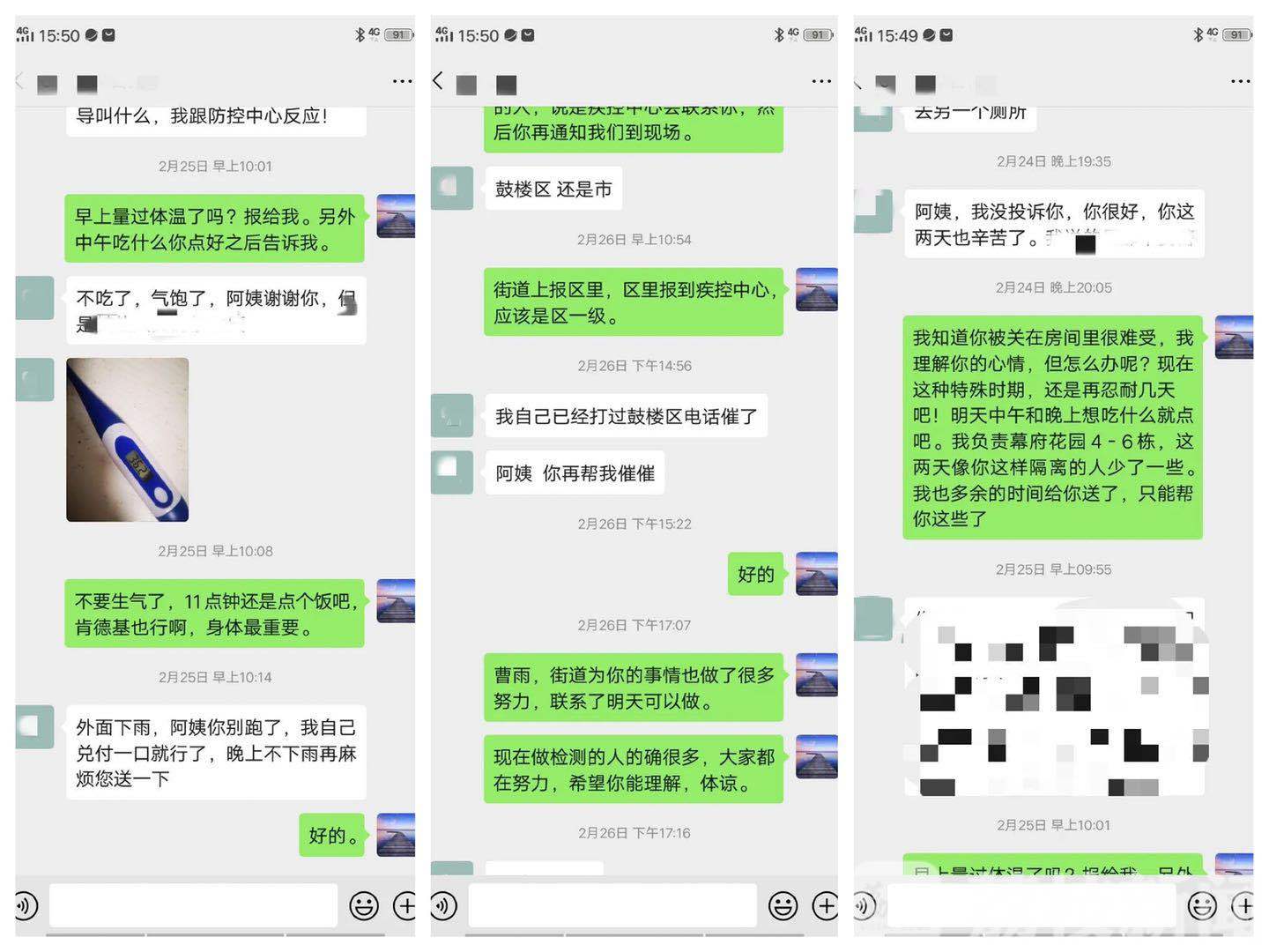 阿姨■战“疫”故事∣阿姨，我对不起你！