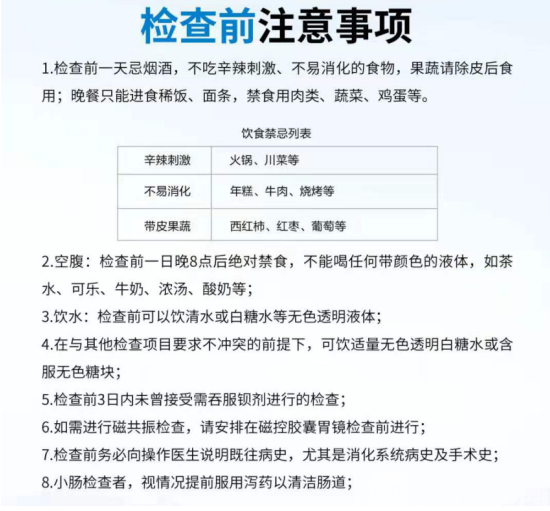 胃镜■不插管做胃镜！看看“无接触式胃镜检查”什么样？