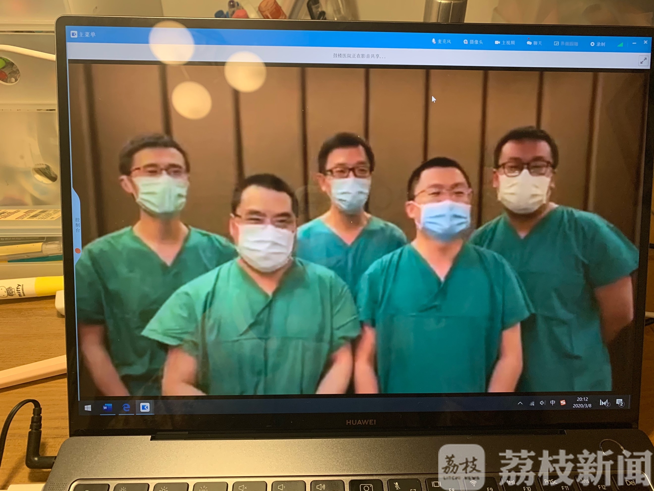 武汉@鼓楼医院在武汉举办了一场特殊的网络晚会 直通武汉|“花开江城”