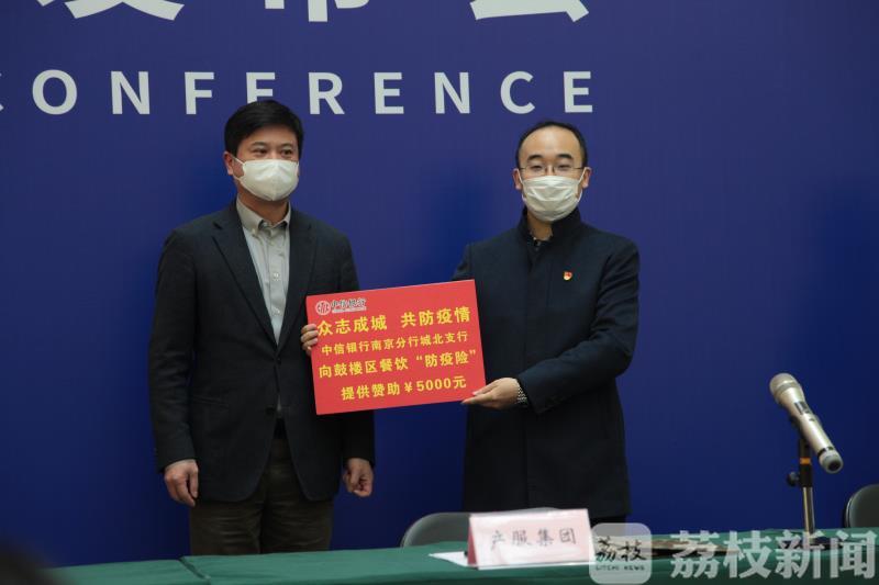 #餐饮#创新推出“餐饮复业保障险——康保保” 南京鼓楼区“防疫+”