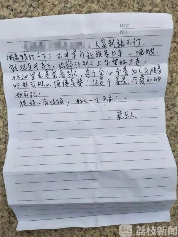 「司机」司机自掏腰包买口罩给老年乘客 营造文明车厢氛围