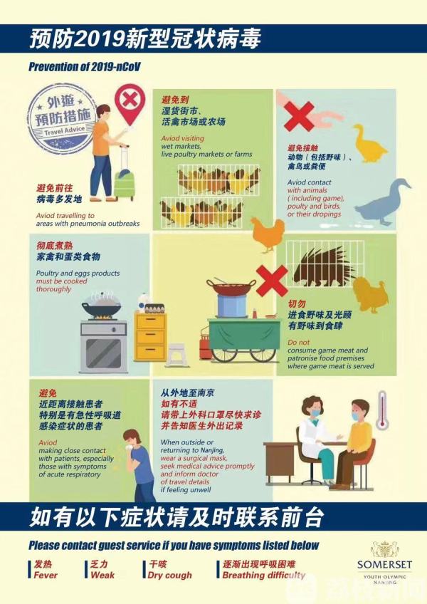 南京建邺区开启“双语防疫”模式 国际社区让这些外国人很安心