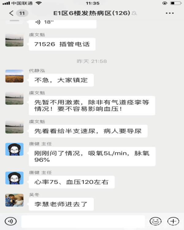 直通武汉|武汉“抗疫战”中的“鼓医模式”