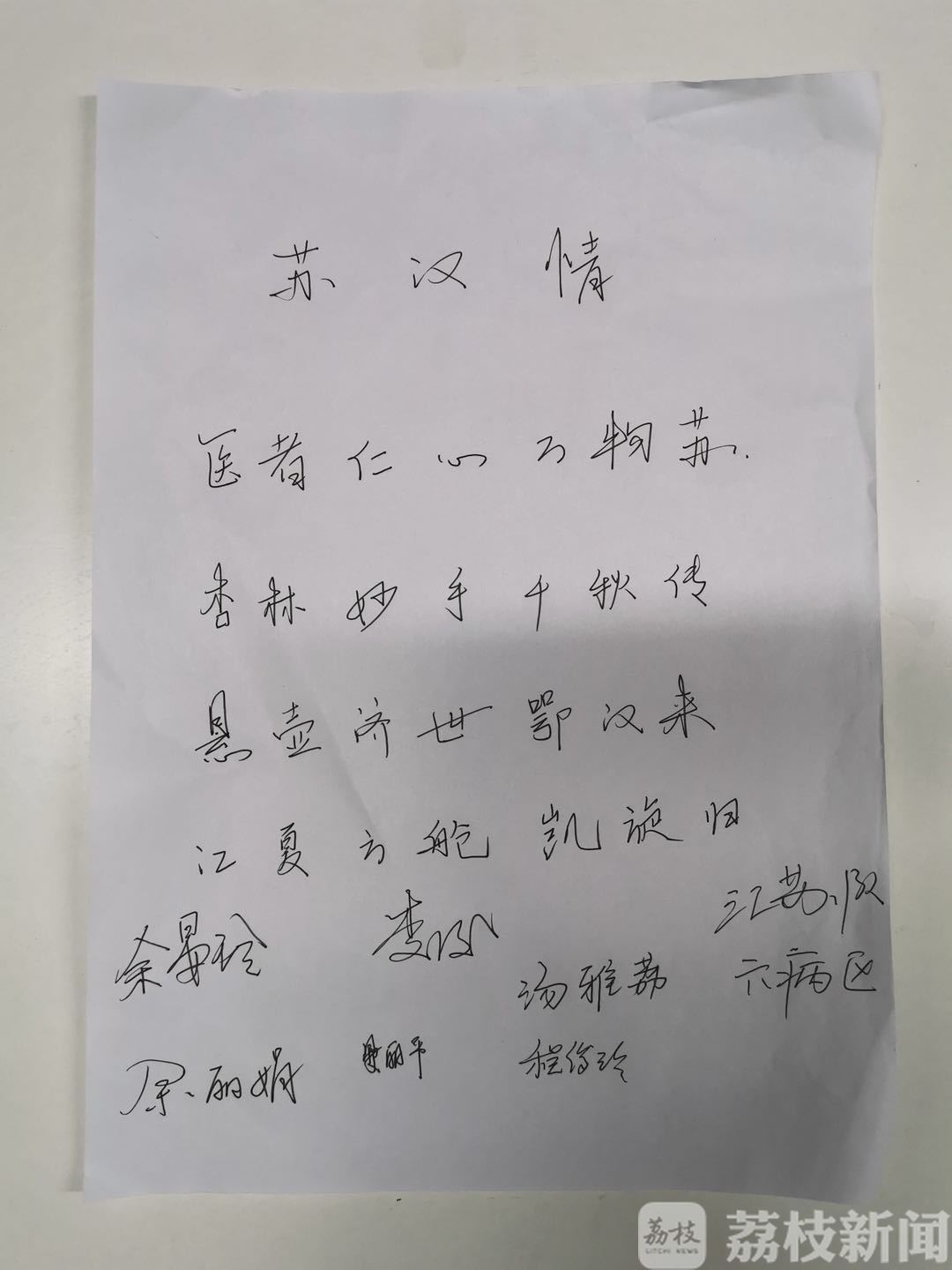 武汉■直通武汉|告别方舱，他们摆出了大大的“苏”字
