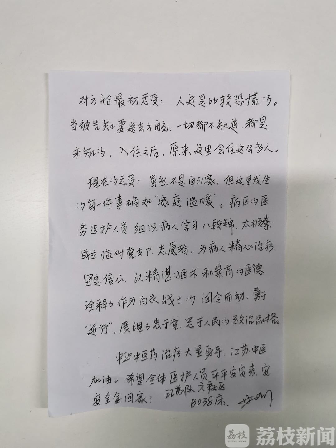 武汉■直通武汉|告别方舱，他们摆出了大大的“苏”字