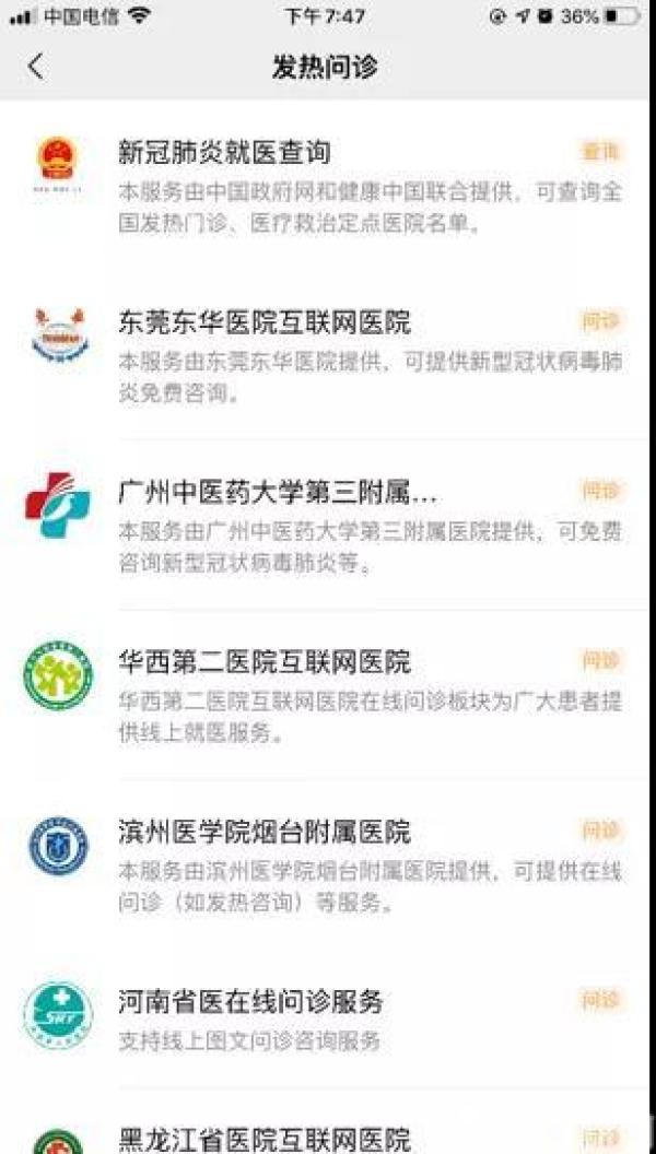 “神兵计划”100多个IT人春节通宵加班 研发出这些全民抗疫精选小