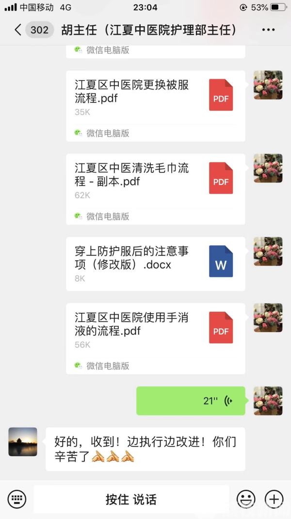 前线速递|好样的!她在前方开“网课”，帮助支援医院培训一支带不