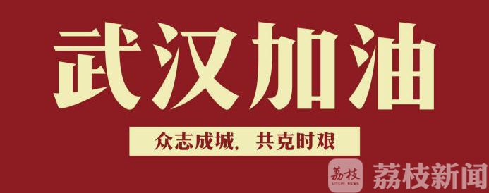 武汉■直通武汉|我会记住那些最亮的星：一位武汉民警记录下的抗疫故事